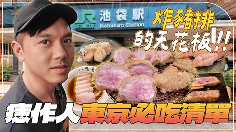 痣作人|【東京取材】痣作人的東京必吃清單！炸豬排飯的天花。